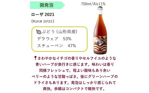 NEW バラ色ワイン 750ml × 2本セット『(株)グレープリパブリッ