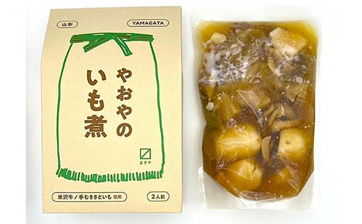 やおやのいも煮 レトルト 510g(2人前)×3袋 『(有)桝屋商店』 