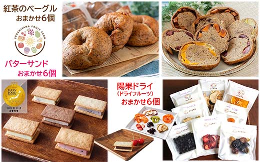 漆山果樹園冷凍加工品セット (各6個) 『漆山果樹園』 冷凍