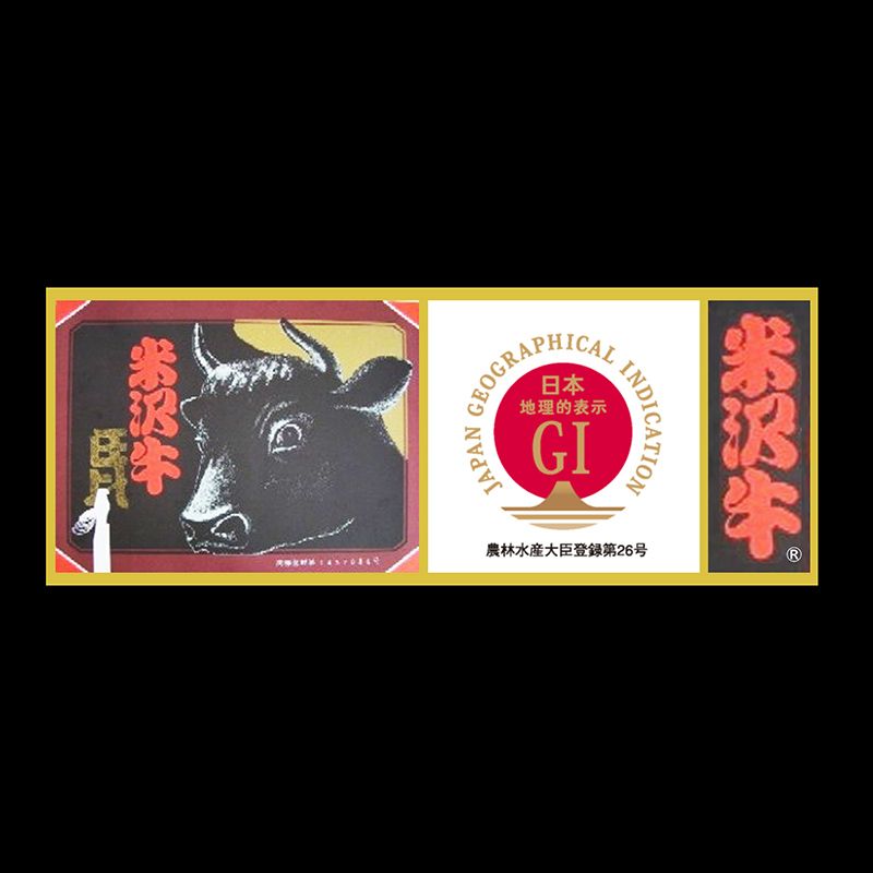 米沢牛 ロース すき焼き用 400g 『(有)辰巳屋牛肉店』 山形県