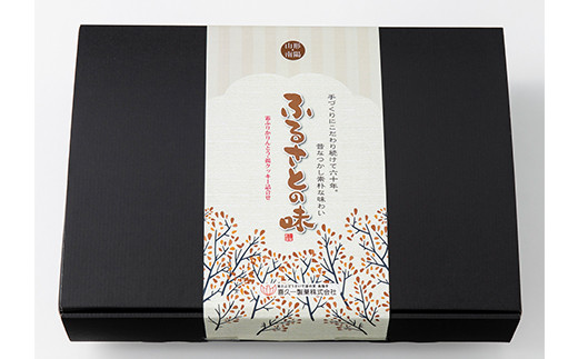 ふるさとの味 霜ふりかりんとう・揚クッキー詰合せ 『喜久