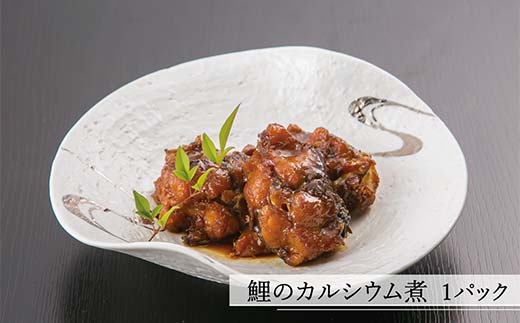 鯉づくし 詰め合せ 4点セット 「うま煮・やわらか煮・カル