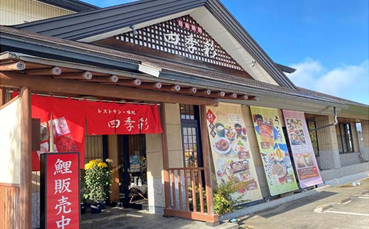 鯉のフレーク 3パックセット 『渡部鯉店』 山形県 南陽市 [1