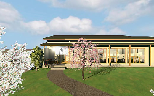 懐石料理「竜湖畔 壹傳」 食事券 5枚 (計15,000円分) 山形県 