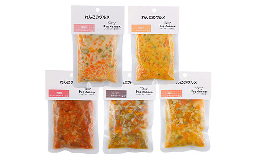 わんこのグルメ 15点セット (レトルト・常温) 『Dog Garage (ド