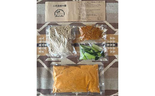 【麺屋 葵】 二代目担々麺 4食セット 山形県 南陽市 [2153]