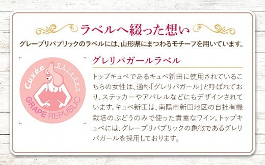 【数量限定】 オレンジワイン「キュベ新田2022」 750ml × 1本 