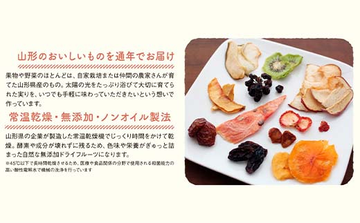 果樹園生まれの ドライフルーツ 「陽果ドライ」 10個詰合せ