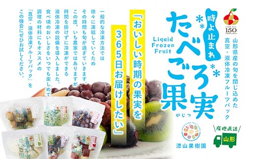 漆山果樹園冷凍加工品セット (各6個) 『漆山果樹園』 冷凍