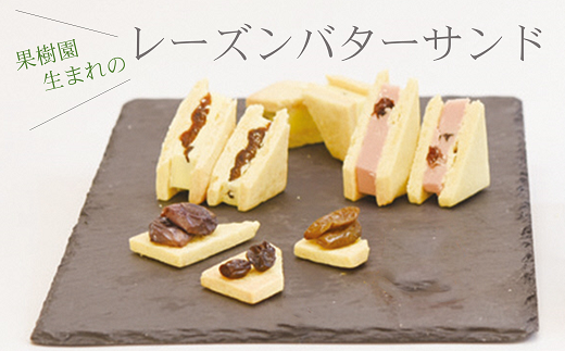 【ジャパン・フード・セレクション金賞受賞】果樹園生ま