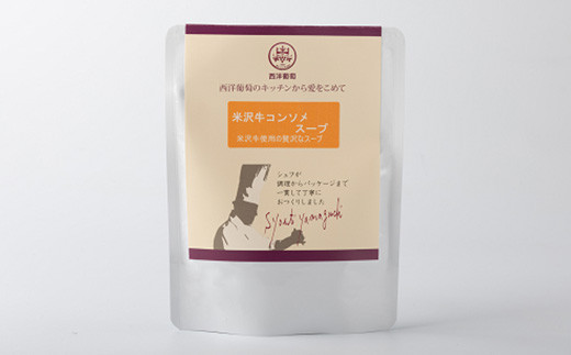 本格レストラン 4種の味わいセット (4種×各2袋：計8袋) 『欧