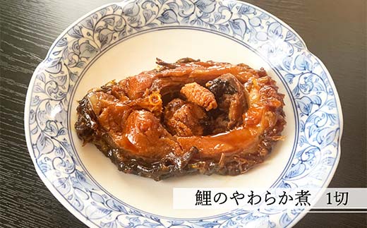 鯉づくし 詰め合せ 4点セット 「うま煮・やわらか煮・カル