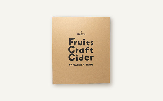 フルーツクラフトサイダー 15本入り×1箱 『山形食品(株)』 J