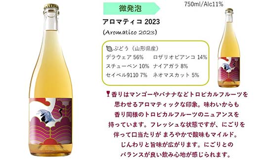 グレリパ WHITE 6本セット part.3 750ml × 6本 『(株)グレープリパ