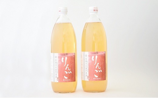 完熟りんごジュース［無添加・100％果汁］1,000ml×2本 『旬の