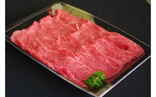 山形牛 モモ すき焼き用 700g 『大竹精肉店』 山形県 南陽市 