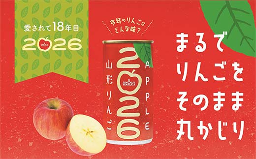 【期間限定】 サン＆リブ果汁100％ジュース 「山形りんご202