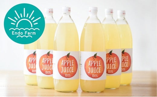 【ネオニコフリー】 まるごと完熟りんごジュース 6本セッ