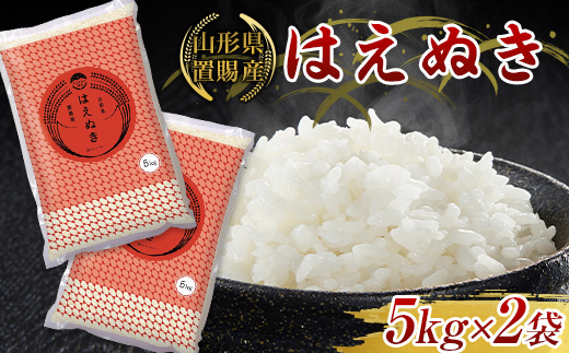 《令和8年2月発送》 【ふるさとの極み】 令和7年産 山形県 