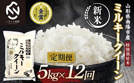 【令和7年産 新米 先行予約】 【米食味コンクール金賞受賞