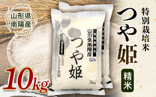 【米食味コンクール金賞受賞農園】 令和7年産 特別栽培米 