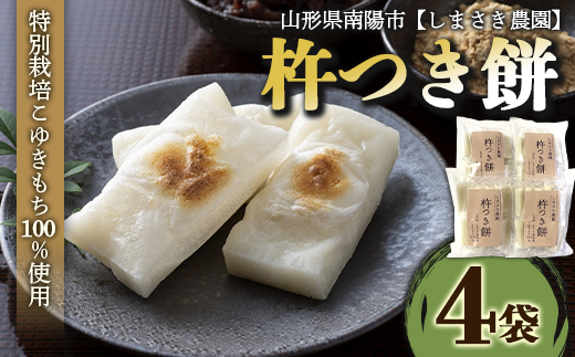 【米食味コンクール金賞受賞農園】 特別栽培こゆきもち使