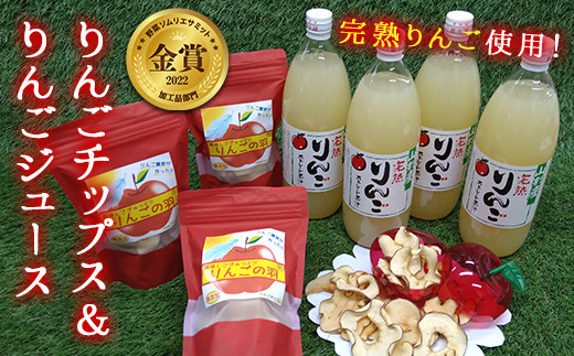 【野菜ソムリエサミット金賞受賞】 りんごの羽（無添加・