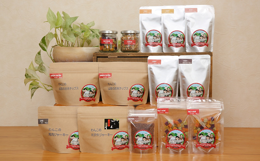 わんこの無添加おやつ 14点セット 『Dog Garage (ドッグガレー