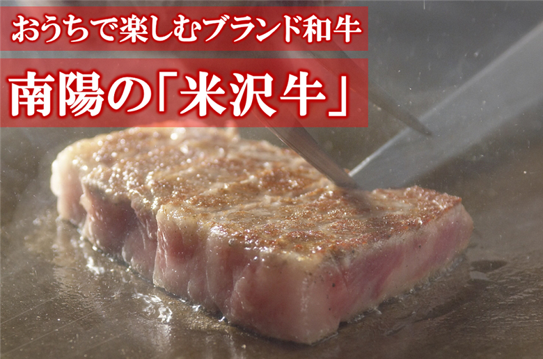 おうちで楽しむブランド和牛