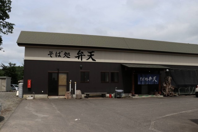 そば処弁天 蕎麦打ち体験 ご利用券1名分（食事付き）そば 手打ち 体験チケット F21A-418