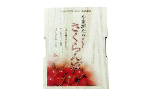 令和8年産【先行受付】山形県産さくらんぼ＜紅秀峰＞秀品 約300ｇ×1P Lサイズ以上 期間限定 数量限定 山形県産 サクランボ フルーツ 果物 くだもの 贈答 F4A-0962