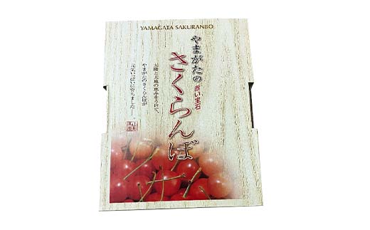 令和8年産【先行受付】山形県産さくらんぼ＜佐藤錦＞秀品 約300g×1P Lサイズ以上 期間限定 数量限定 山形県産 サクランボ フルーツ 果物 くだもの 贈答 F4A-0964