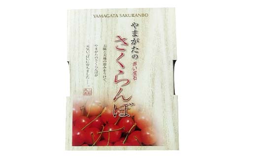 令和8年産【先行受付】山形県産さくらんぼ＜佐藤錦＞秀品 約200g×1P Lサイズ以上 期間限定 数量限定 山形県産 サクランボ フルーツ 果物 くだもの 贈答 F4A-0965