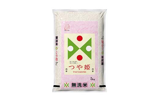 【令和7年度産】山形県産 つや姫 無洗米5kg ≪2025年10月より順次発送≫ ブランド米 こめ ご飯 ごはん 白米 山形県 中山町 F4A-0985