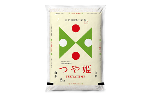 【令和7年度産】山形県産 つや姫 精米2kg×1袋 3回お届け ブランド米 こめ ご飯 ごはん 白米 山形県 中山町 F4A-0524