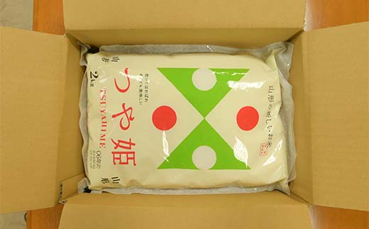 【令和7年度産】山形県産 つや姫 精米2kg×1袋 ≪2025年10月より順次発送≫ ブランド米 こめ ご飯 ごはん 白米 山形県 中山町 F4A-0978