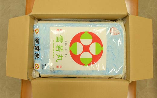 【令和7年度産】 山形県産　雪若丸無洗米 5kg×2袋計10kg ≪2025年10月より順次発送≫ ブランド米 こめ ご飯 ごはん 白米 エコ 節水 F4A-0503