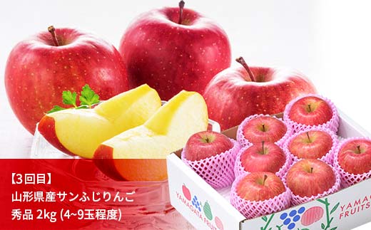 先行予約 2026年度発送【定期便3回】山形県産佐藤錦・白桃・りんご  F4A-0990