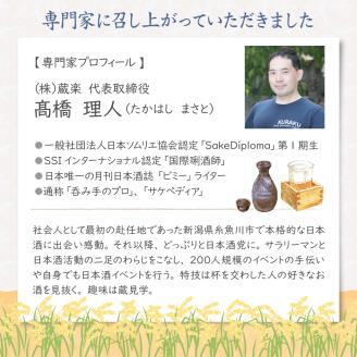 出羽燦々 純米大吟醸 あら玉（1800ml×1本）