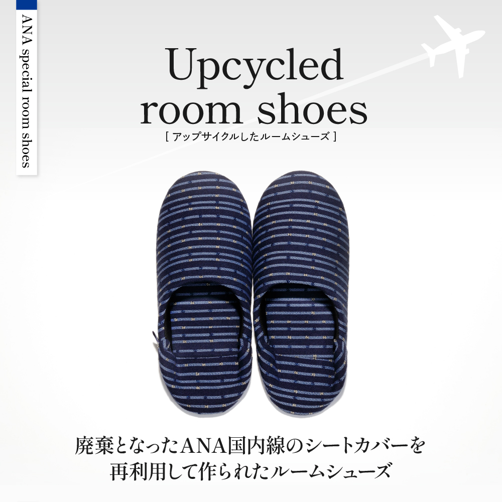 【Lサイズ】ANA特製ルームシューズ（B747-400）1足 Lサイズ