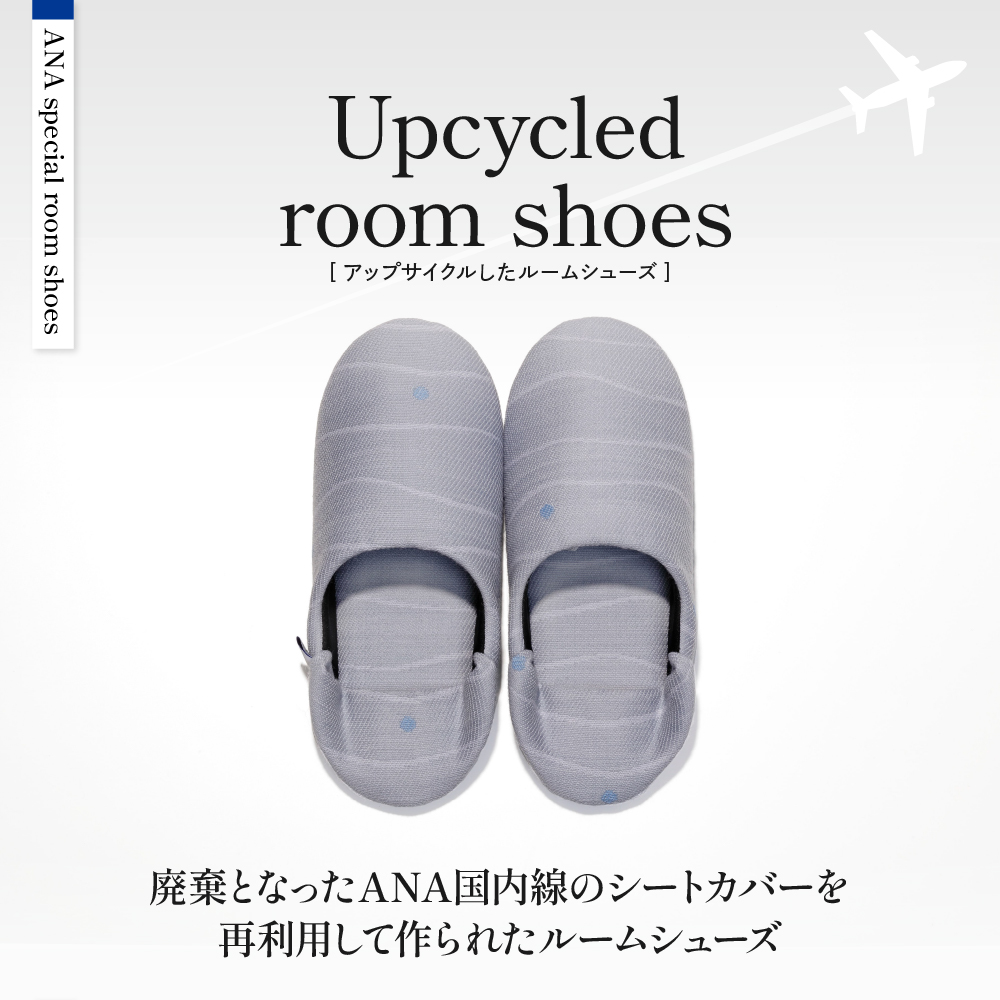 【Lサイズ】ANA特製ルームシューズ（B737-500）1足 Lサイズ