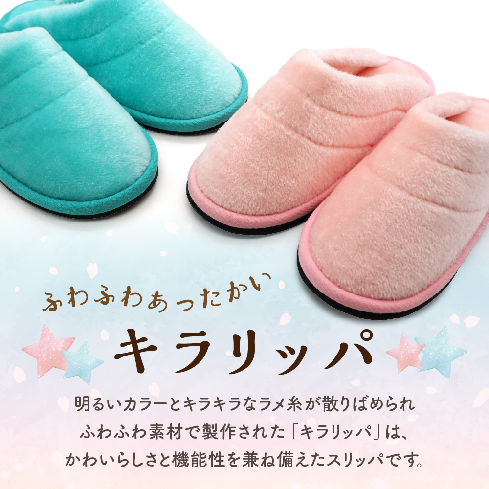 【Lサイズ・ピンク】キラリッパ 1足【河内スリッパ】 [ka034-001-pl] ピンク Lサイズ