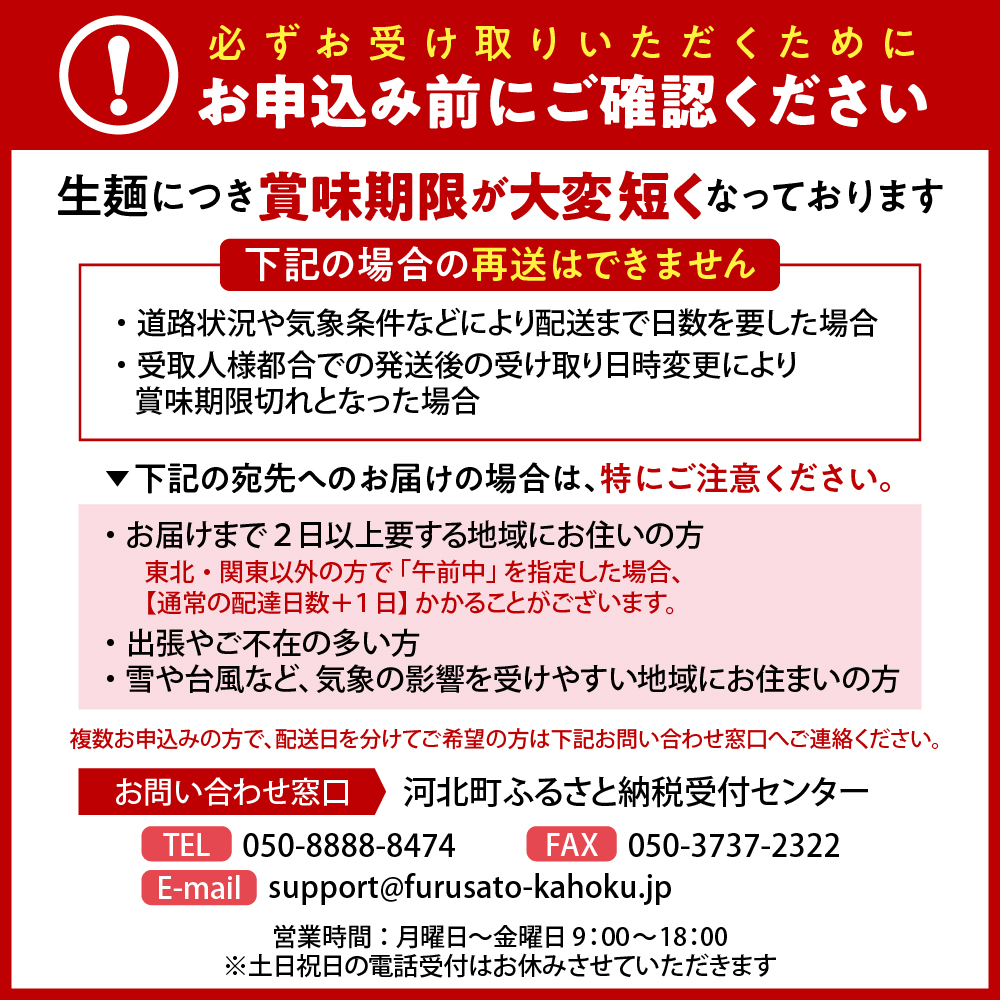 【一寸亭本店】 冷たい肉そば 3人前（190g×3束） 山形県 河北町 谷地 生そば 有名店 肉そば 自宅 贈答 冷たい ご当地 一寸亭 ka077-001g