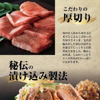 味付き厚切り牛タン3種食べ比べ計600ｇ（300g×2袋）と山形牛入り牛タンハンバーグ 約700g（約140ｇ×5個）セット