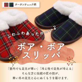 【Mサイズ・赤】ボア・ボアスリッパ タータンチェック柄 1足