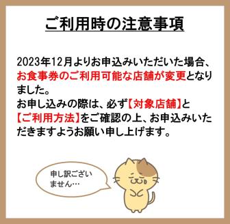 山形・かほくの旬の食材を使ったお食事券 【3,000円分】 お食事券【3,000円分】