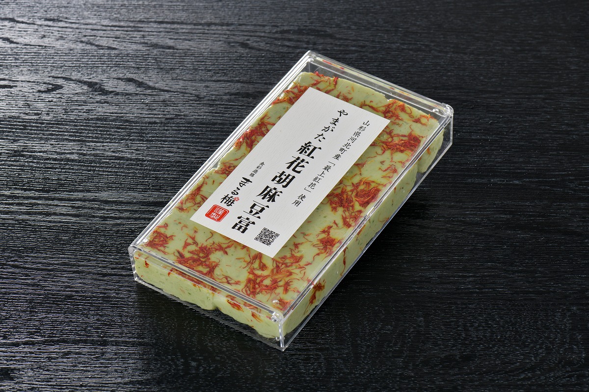 まる梅【謹製】やまがた紅花胡麻豆腐 ３箱セット ★山形のうまいもの「ファインフードコンテスト」優秀賞受賞★