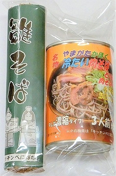 かほく冷たい肉そばＡ３セット