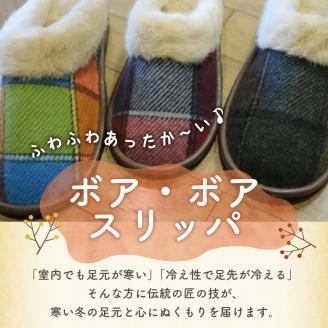 【Lサイズ・カラフル】ボア・ボアスリッパ 1足