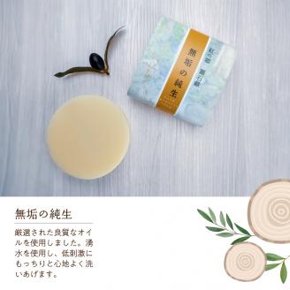 無添加石鹸 低刺激セット 紅の郷 雛石鹸 13個セット